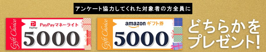 ギフト券